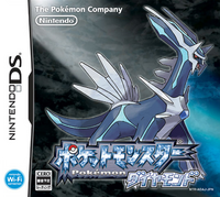 Pokemon Diamond cover