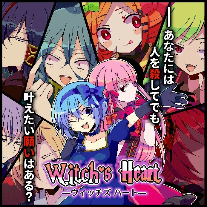 Witch's Heart cover